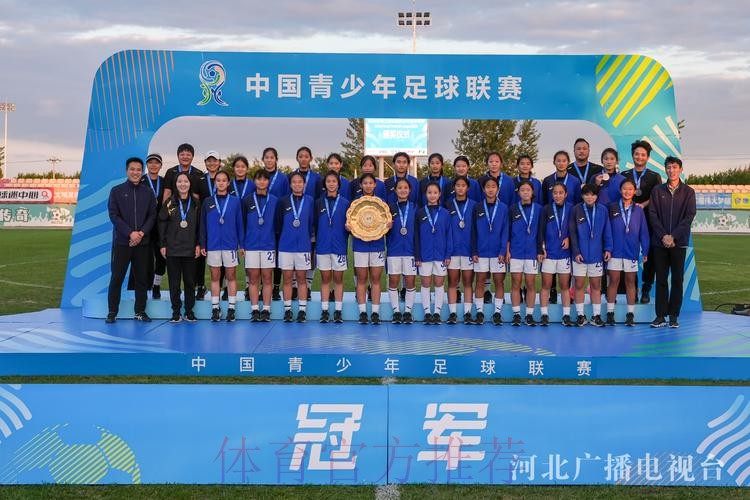 2024年第三届中国青少年足球联赛女子初、高中年龄段U16组开赛 2024年第三届中国青少年足球联赛女子初、高中年龄段U16组开赛