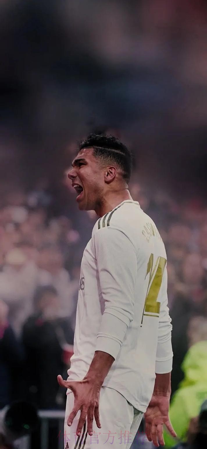 卡塞米罗迎来29岁生日 为皇马斩获14座奖杯