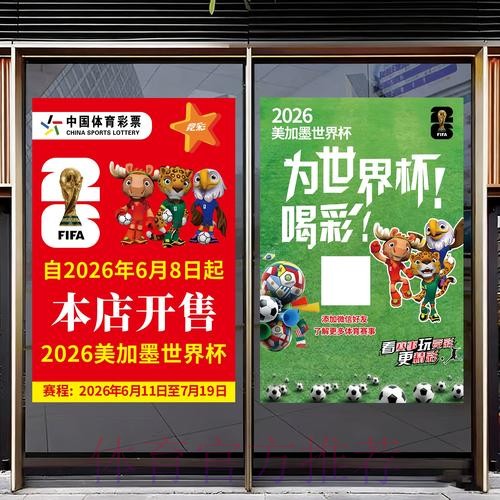 世界杯竞猜注册入口地址最新指南